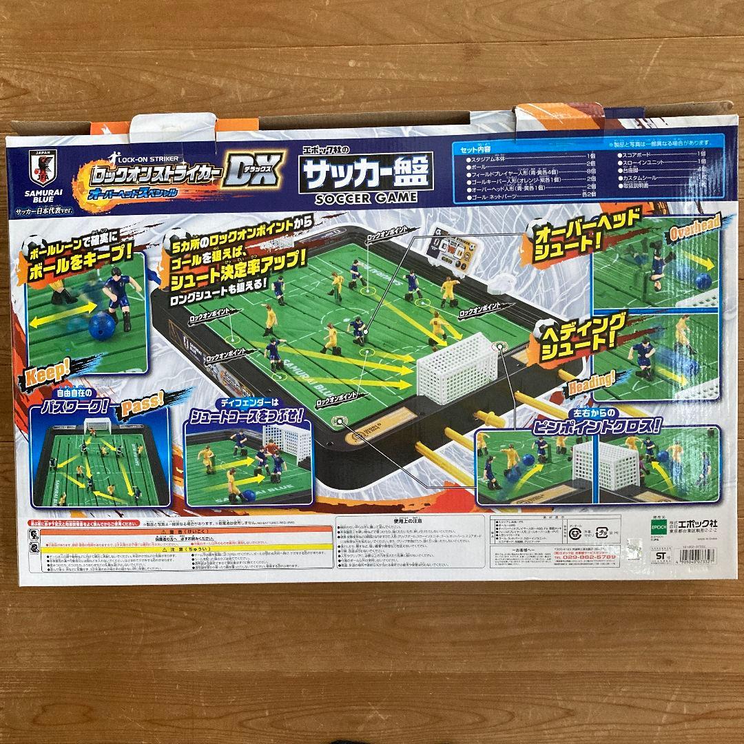 【美品】ロックオンストライカーDX サッカー盤 ゲーム