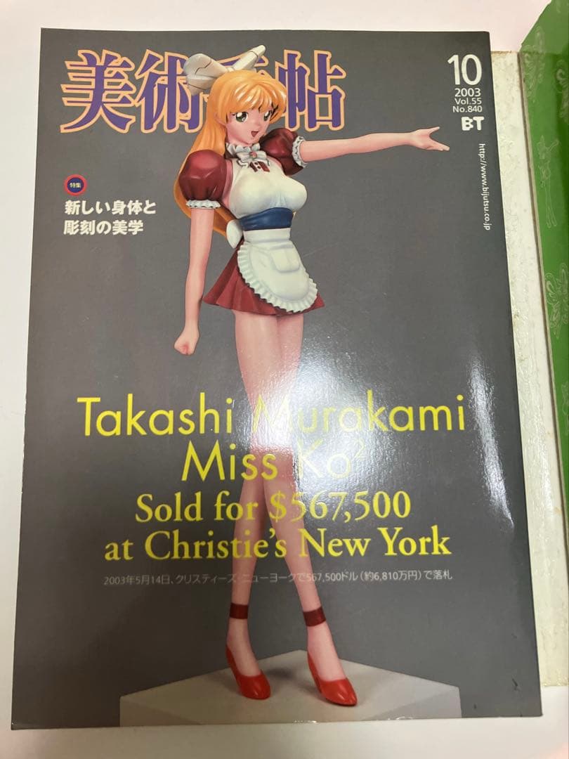 海洋堂　村上隆　Miss Ko2 フィギュア　4体セット　未使用品