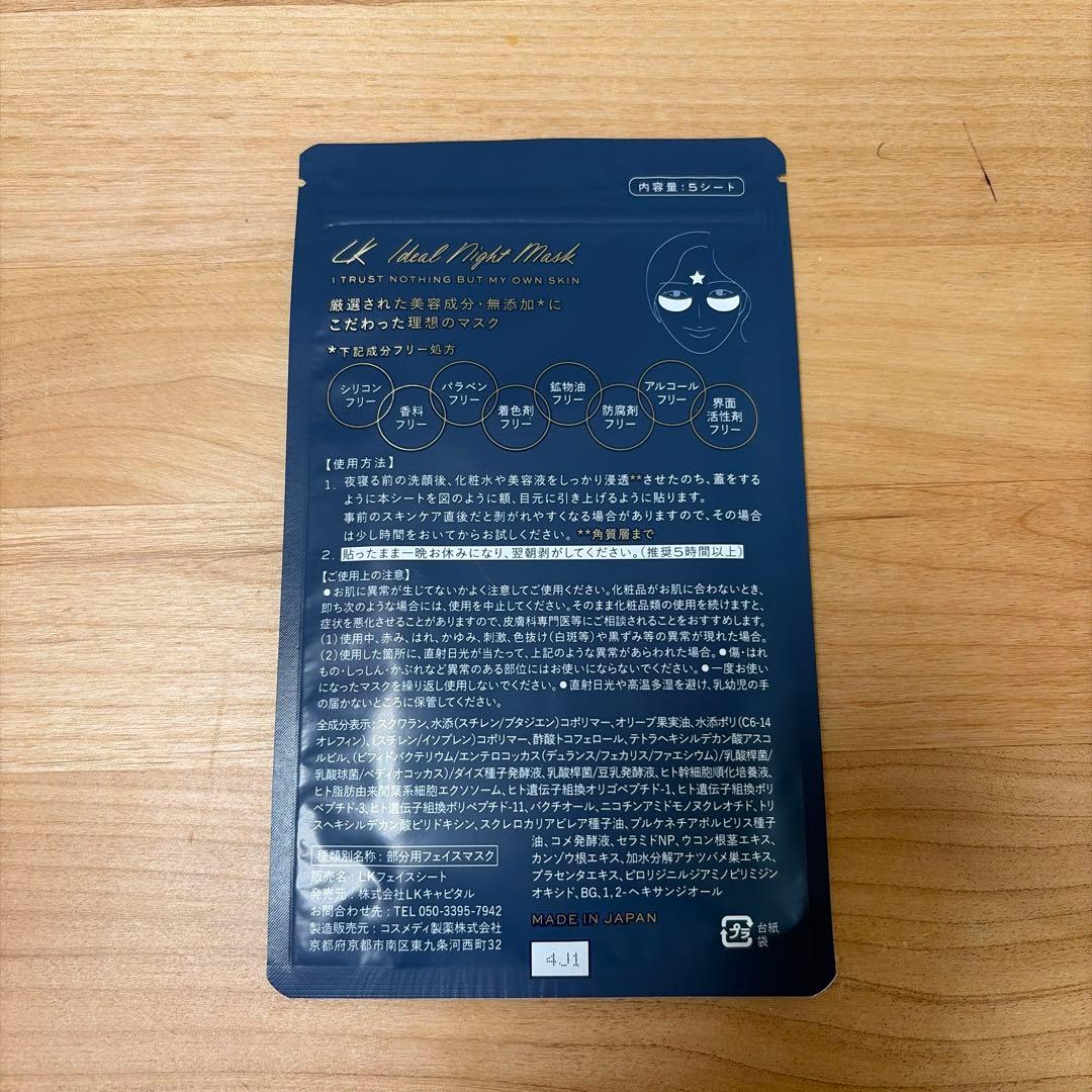 lk Ideal Night Mask LKサロンナイトマスク6パック30シート