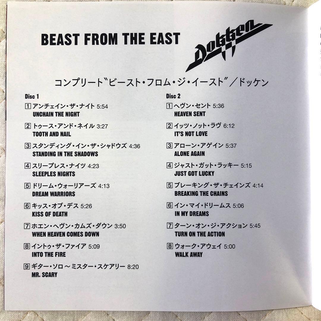 帯付き！国内盤2CD！ドッケン / コンプリート・ビースト・フロム・ジ・イースト