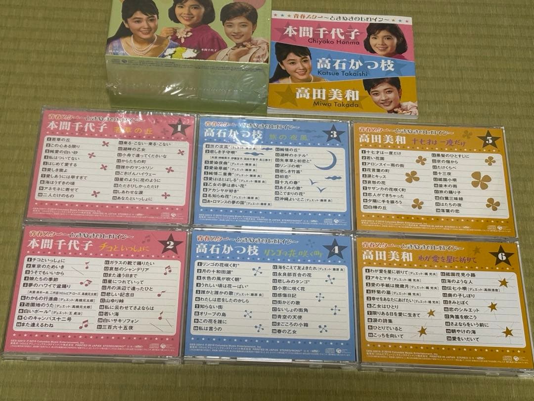 CD BOX 青春スターときめきのヒロイン