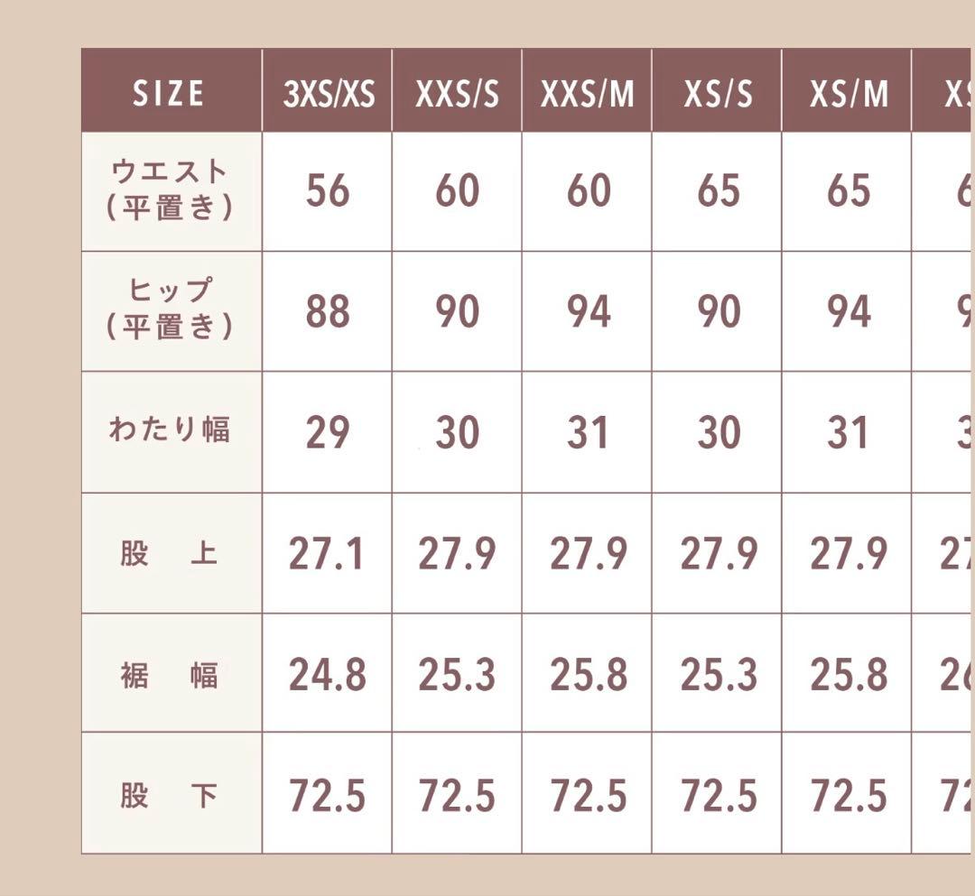 TWW デニム　gray beige 2XS