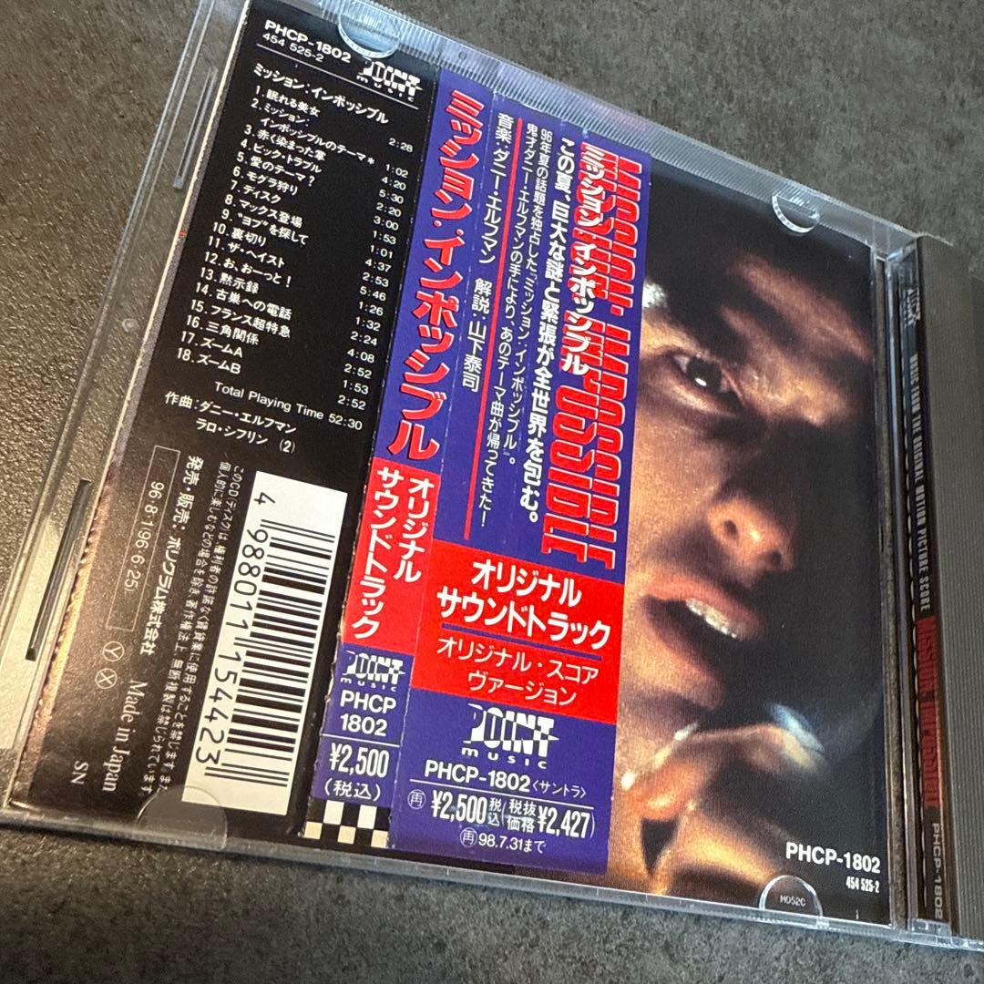 廃盤サントラCD「ミッション・インポッシブル」スコア版　国内盤　帯付き