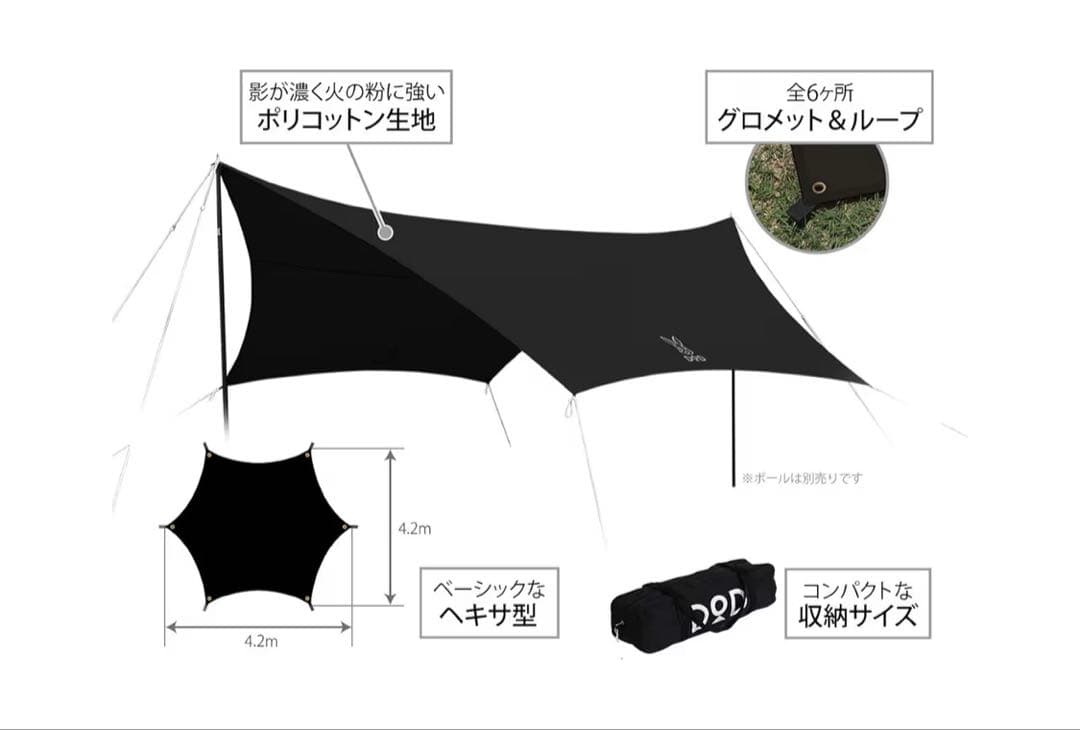 エ*材様 DOD(ディーオーディー)TCヘキサタープ　ブラック