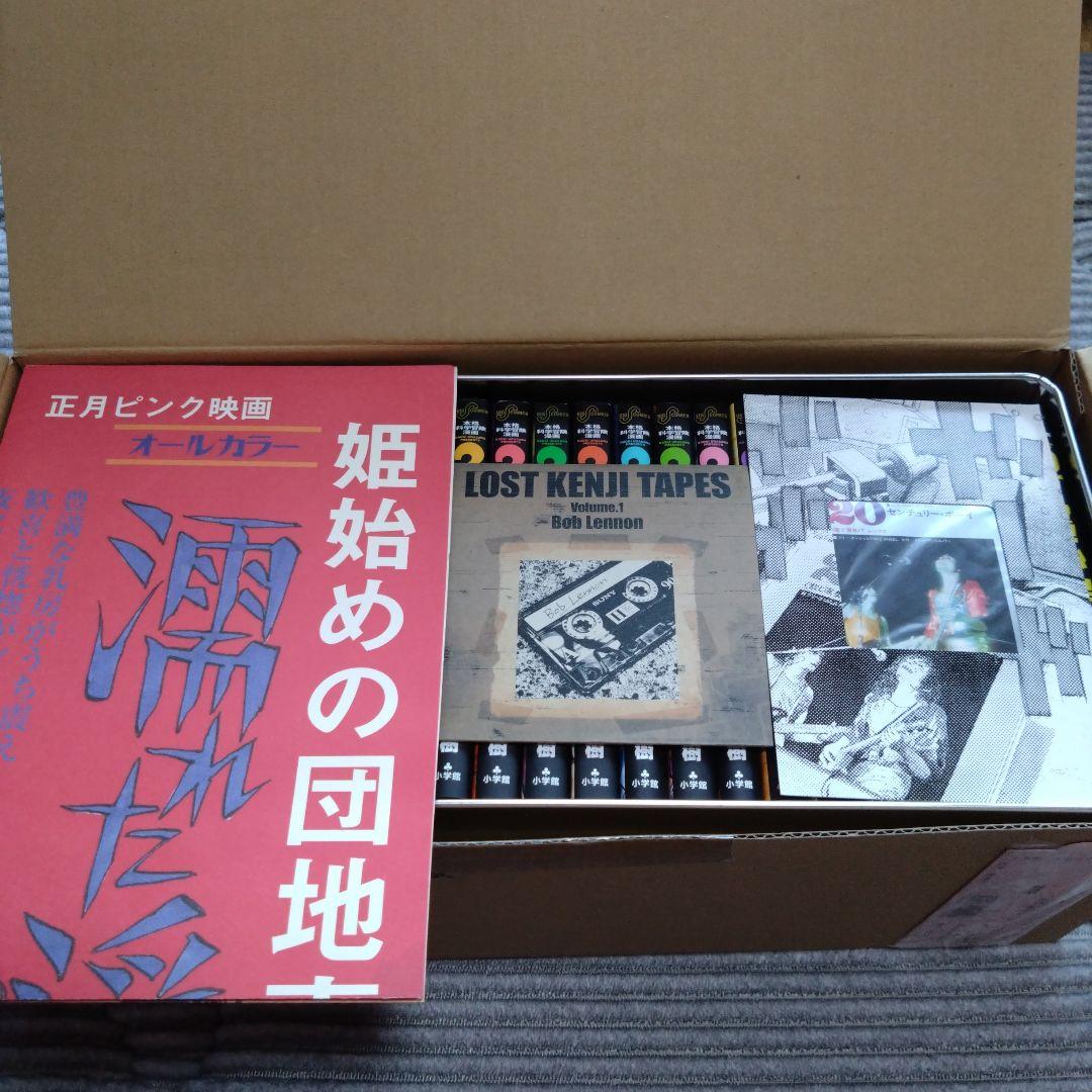 『20世紀少年』BOXセット