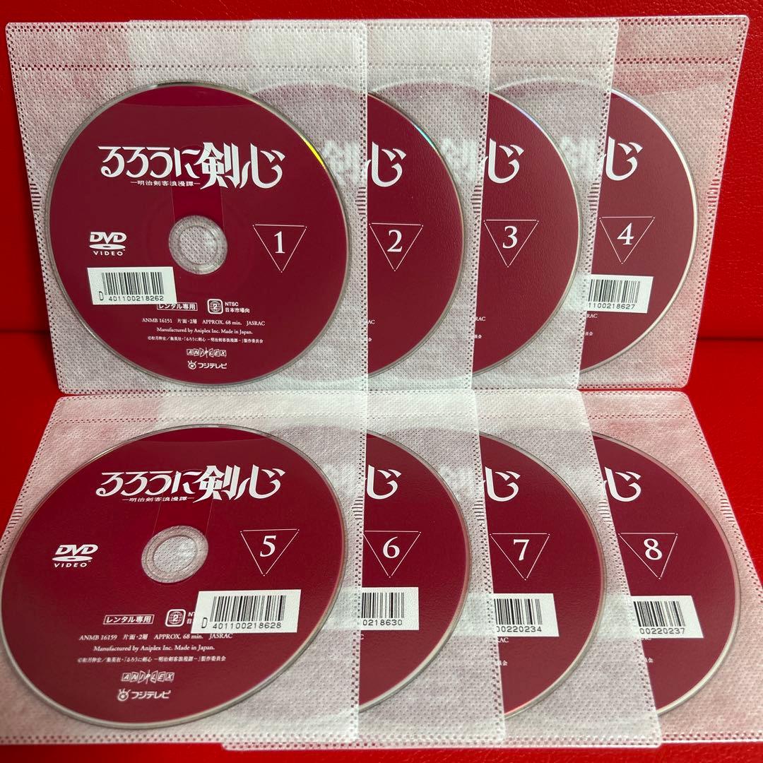 るろうに剣心　アニメ　DVD　全巻セット　1巻〜8巻　全8巻