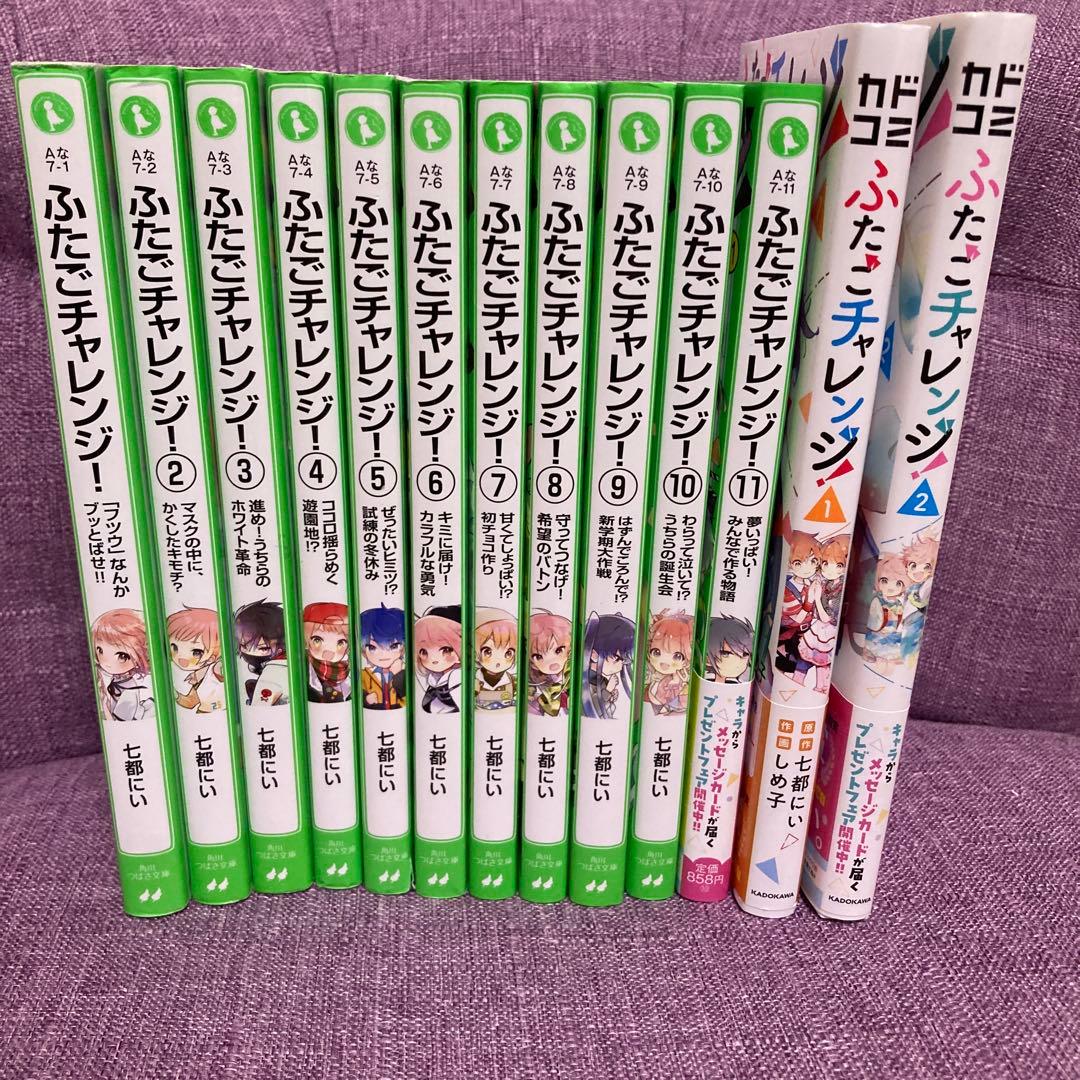 ふたごチャレンジ!10 わらって泣いて!?うちらの誕生会