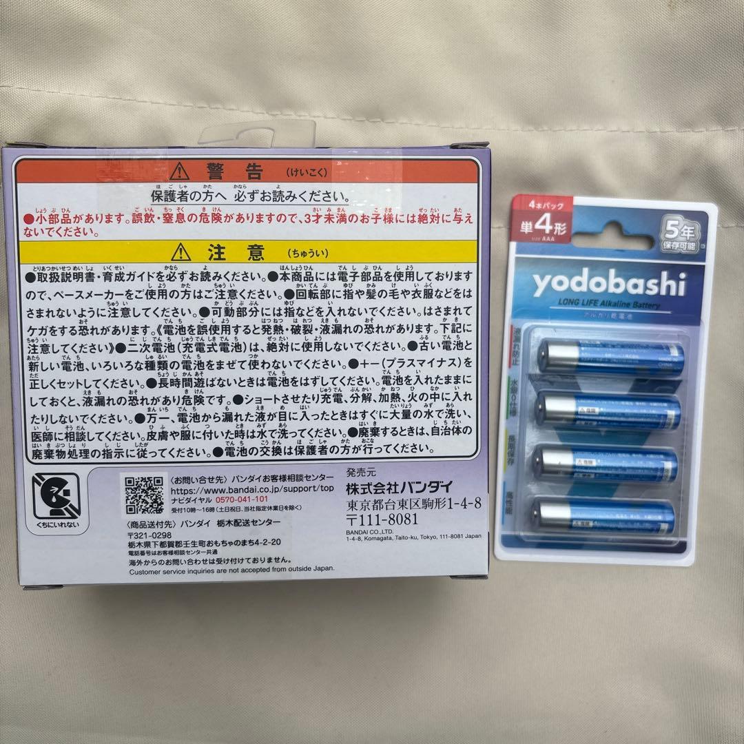 Tamagotchi パラダイス パープルスカイ たまごっち 新品 単4電池付き