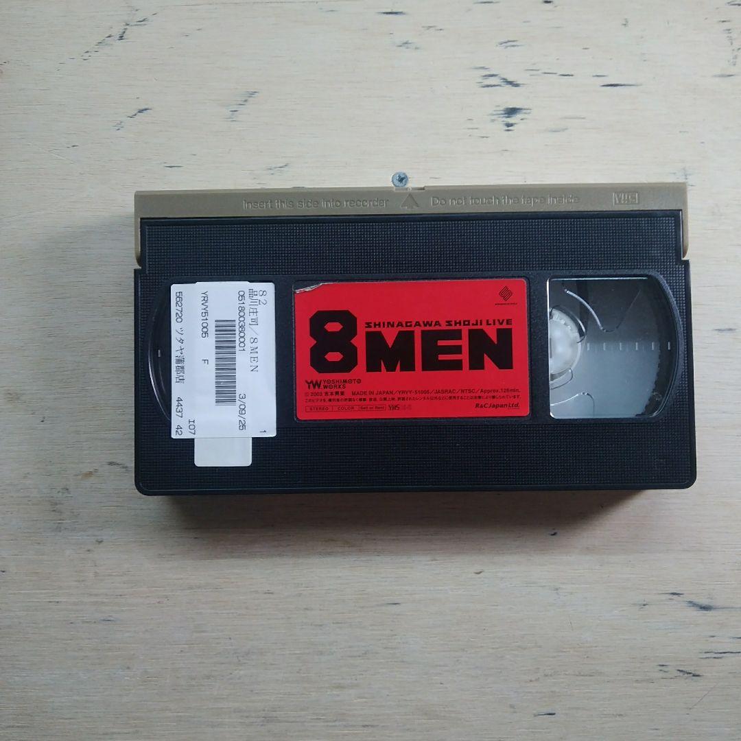 エイトメン　品川庄司　VHS