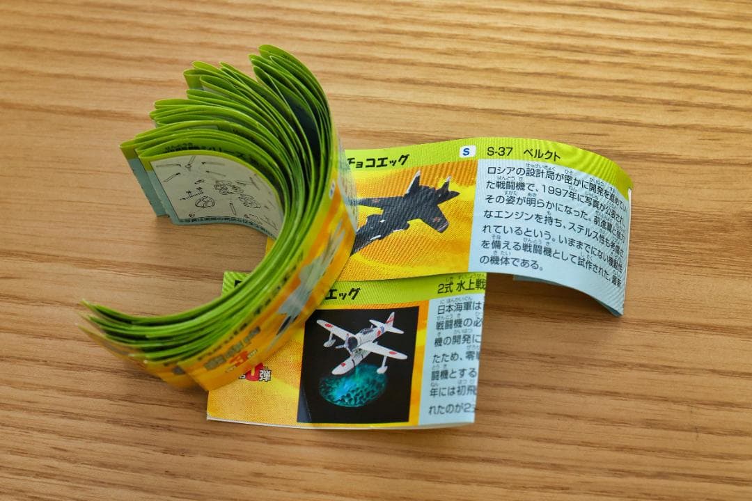 チョコエッグ戦闘機第３弾 完全フルコンプ