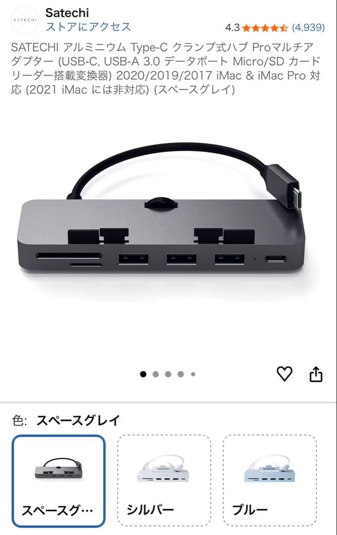 Macデスクトップ iMac 21.5 2019 i7 32GB SSD 2TB