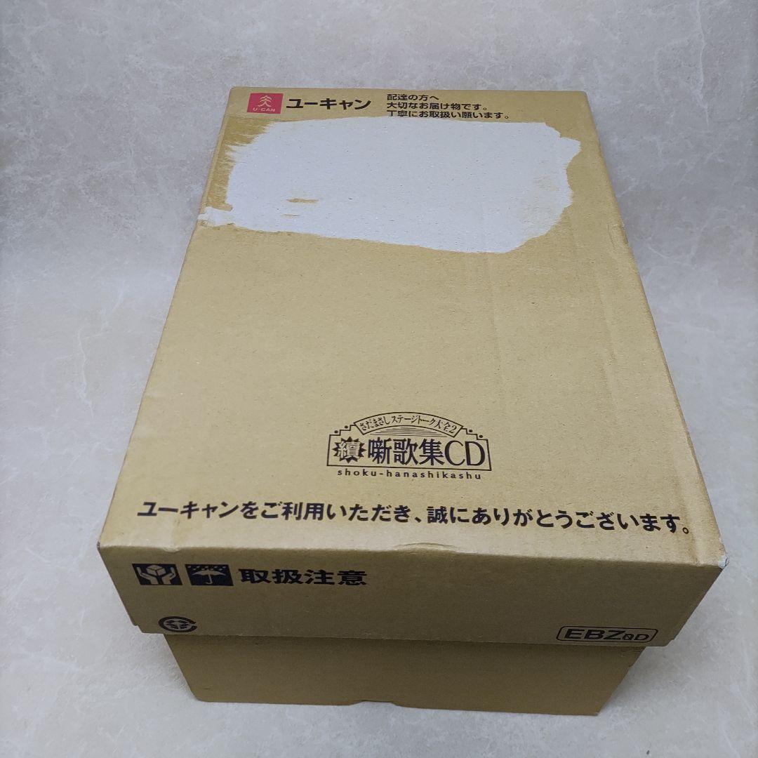 未使用品 さだまさし ステージトーク大全2 續噺歌集CD 全15巻