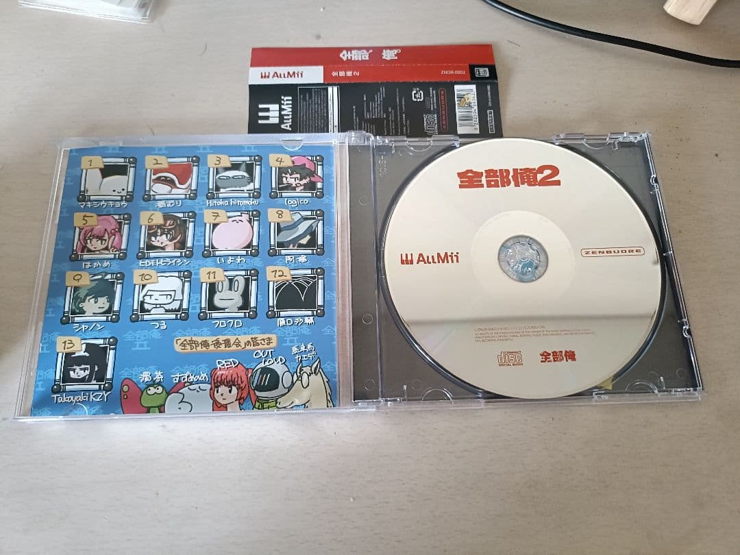 全部俺２　CD