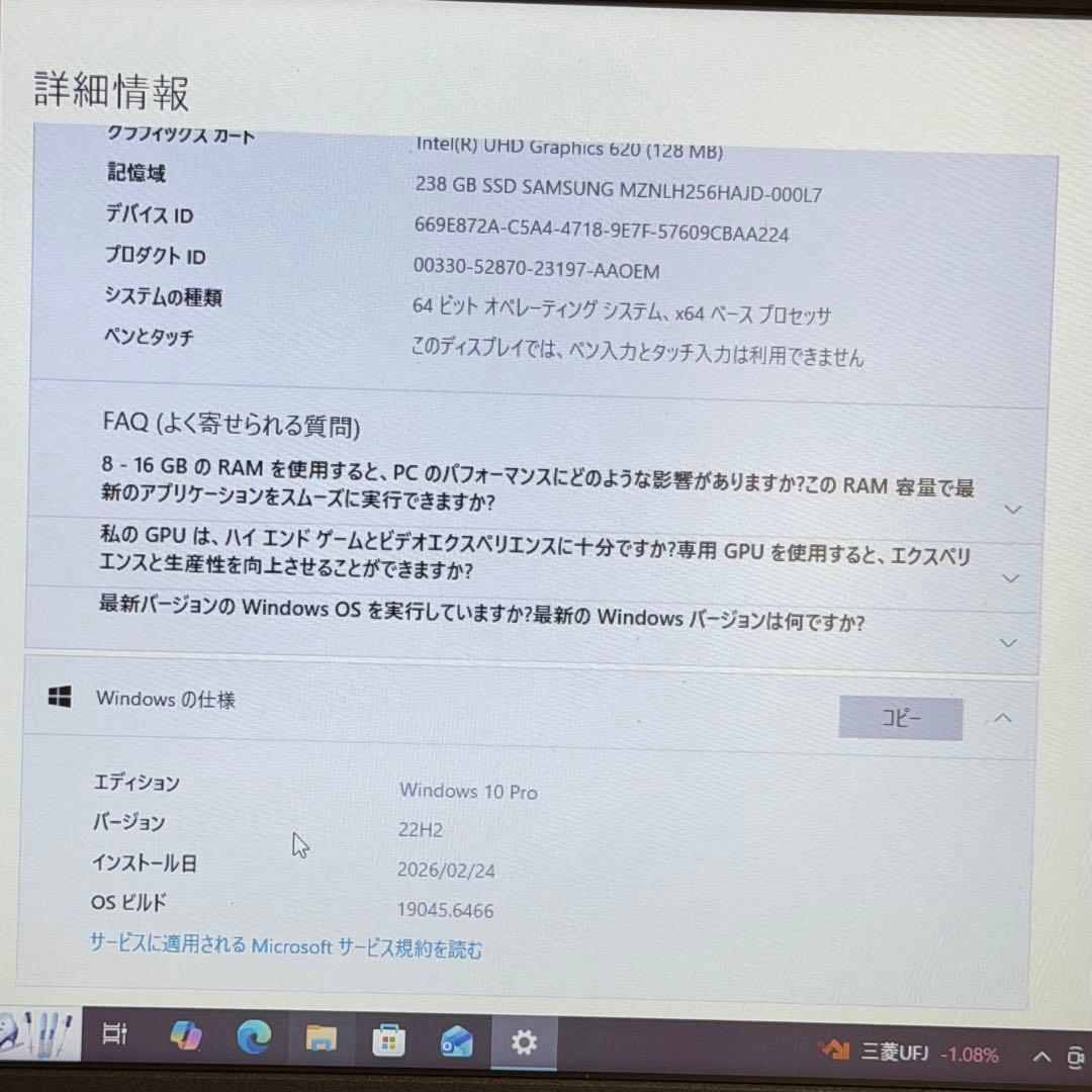 良品 ThinkPad L390| i5-8265U | 8GB | 256GB