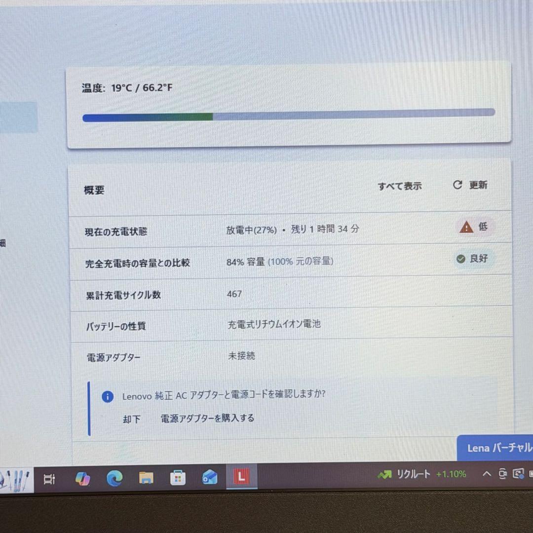 良品 ThinkPad L390| i5-8265U | 8GB | 256GB