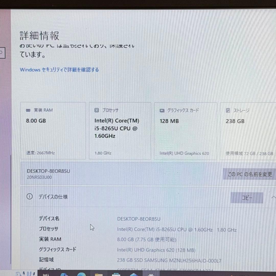 良品 ThinkPad L390| i5-8265U | 8GB | 256GB