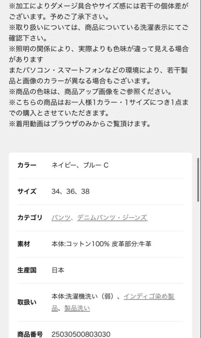 Deuxieme Classe Modern Flare ジーンズ38