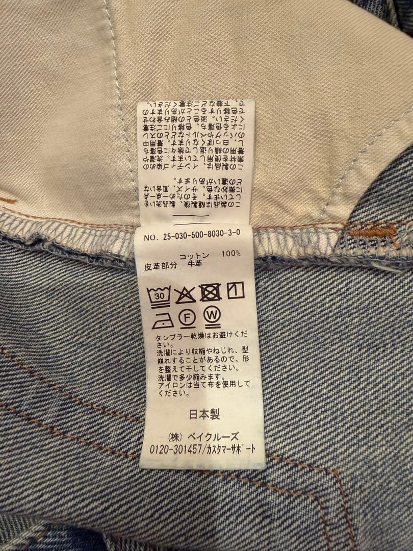 Deuxieme Classe Modern Flare ジーンズ38