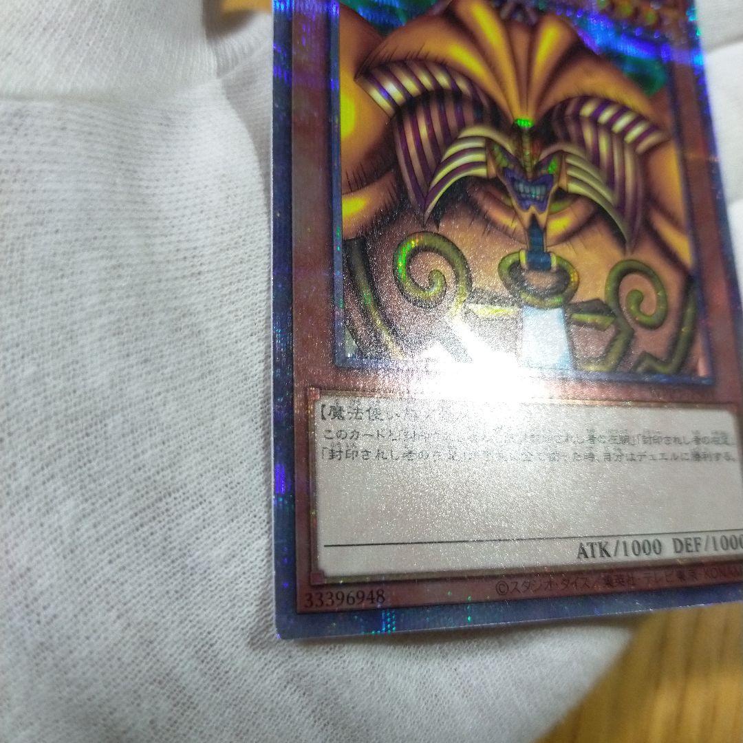 遊戯王 封印されしエクゾディア プリズマ