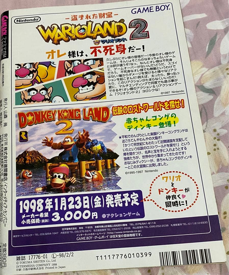 ②ポケモン金銀&ドラクエ☆GAMEBOY magazine スペシャル