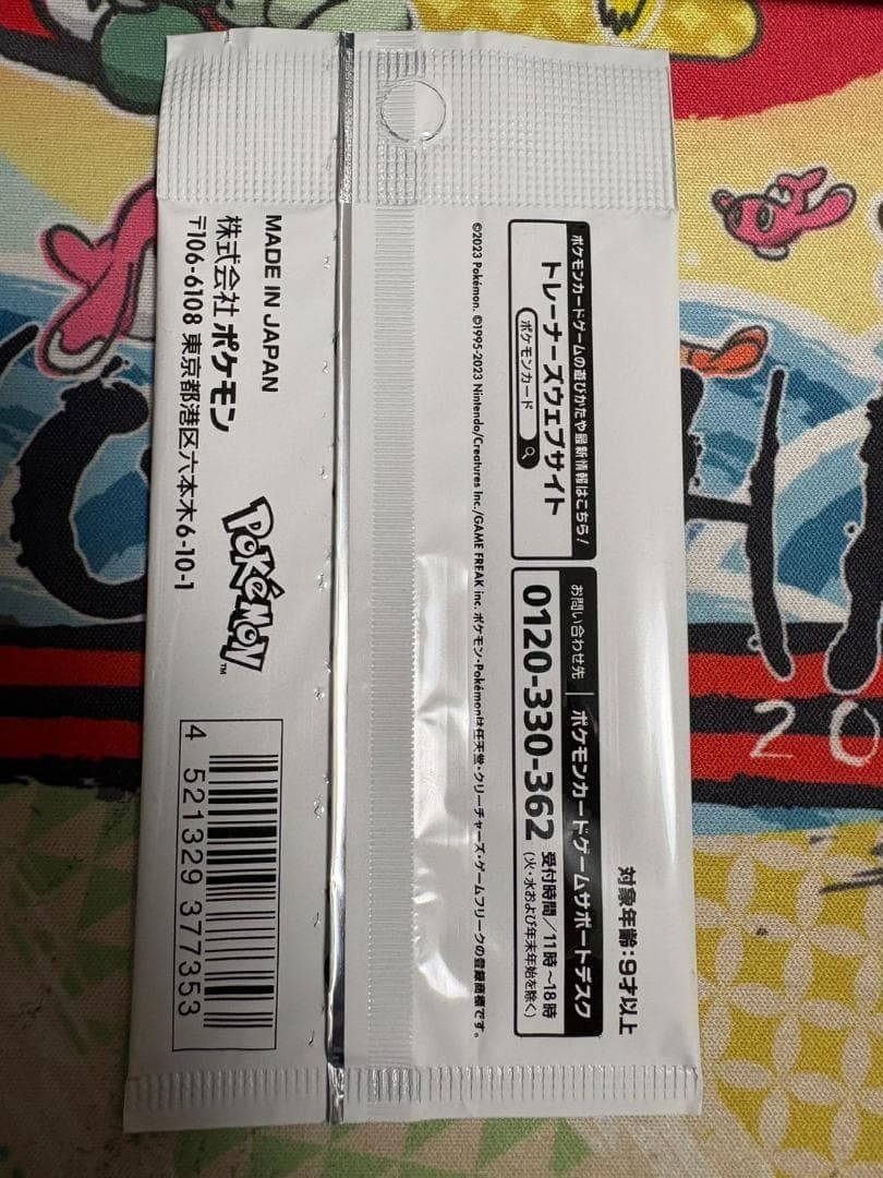未開封 Yu Nagaba 長場雄 プロモカードパック ナガバ 2