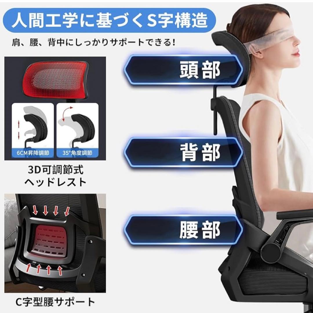 オフィスチェア デスクチェア テレワーク 疲れない 椅子 腰サポート ブラック
