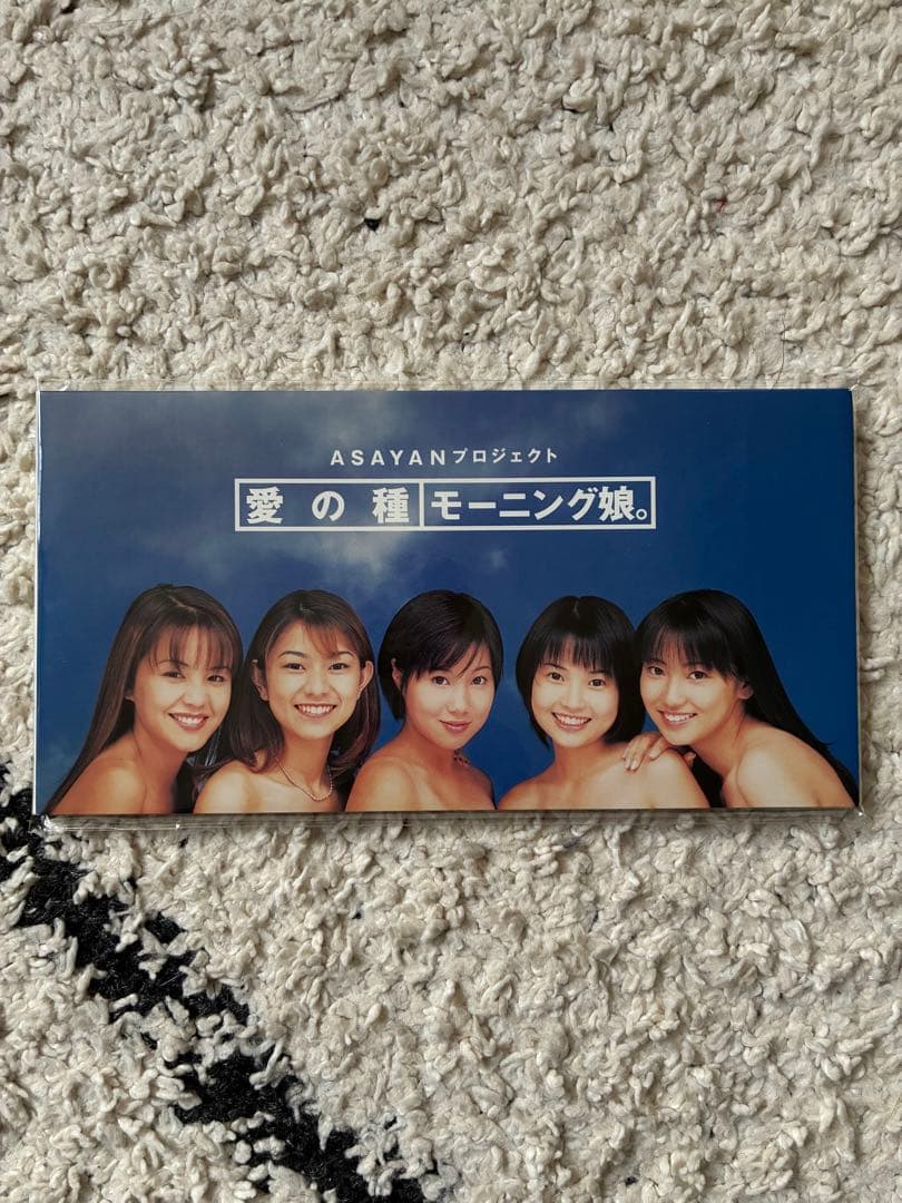 モーニング娘。 シングルCD 愛の種