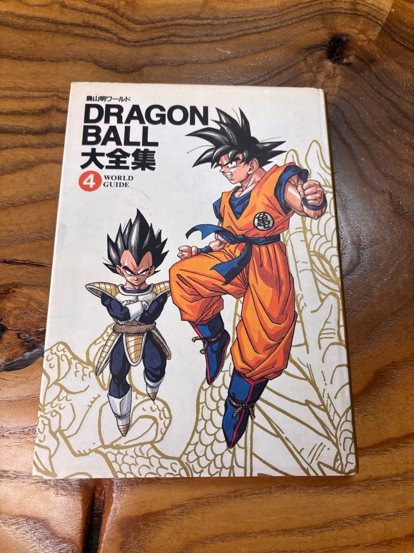 ドラゴンボール大全集　全巻+補巻