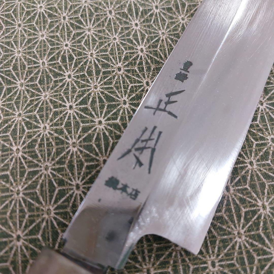 包丁 柳刃 正本総本店 再生品6172