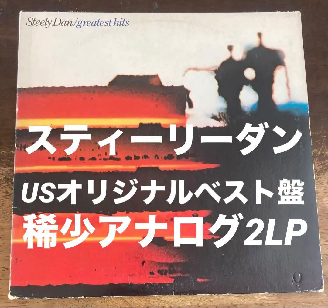 ◾️高音質️USオリジナル盤◾️STEELY DAN / スティーリーダン◾️Great