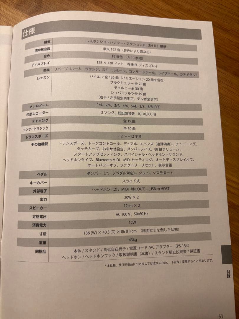 【美品】KAWAI電子ピアノ