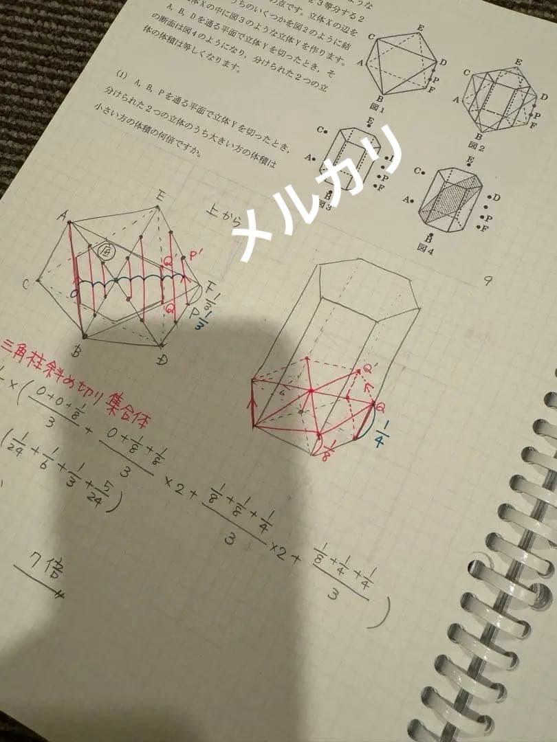 灘中2日目解説板書 12年分