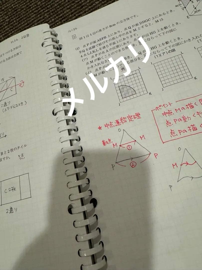 灘中2日目解説板書 12年分