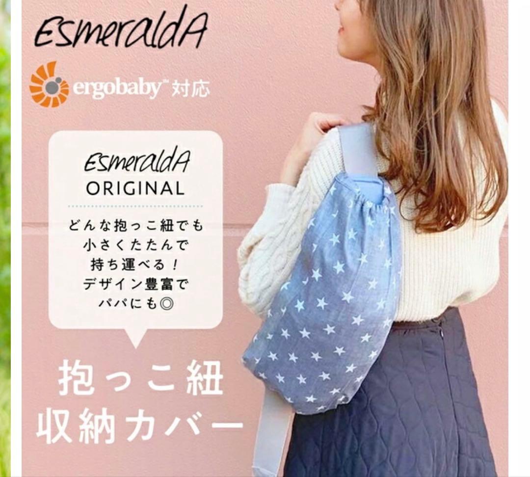 エルゴベビー オムニ 360 クール エアメッシュ オニキスブラック　おまけ付