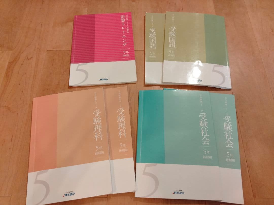 ＳＡＰＩＸメソッド　コアマスター５年＆模試