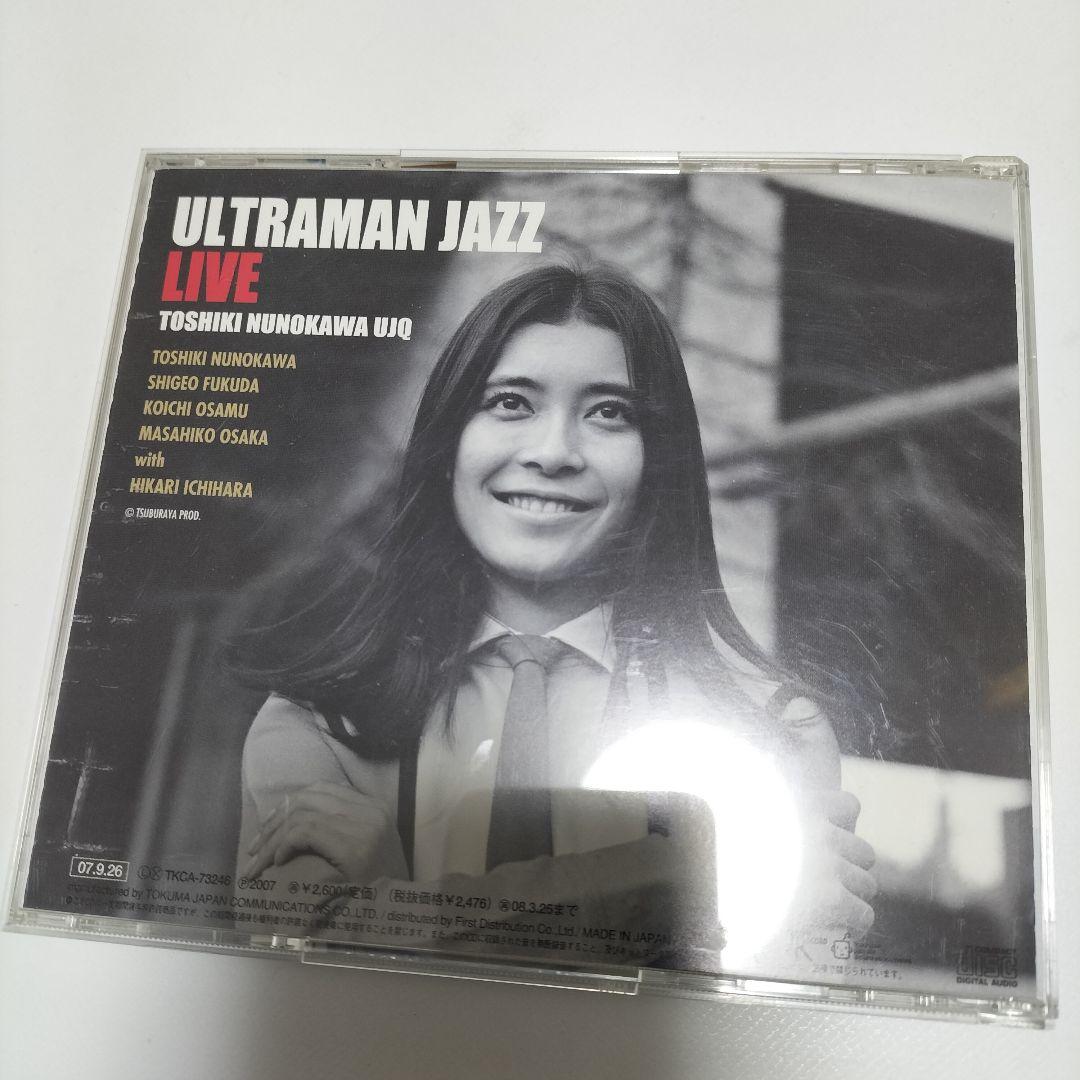ウルトラマンジャズ・ライヴ　布川俊樹UJQ　帯付き　中古