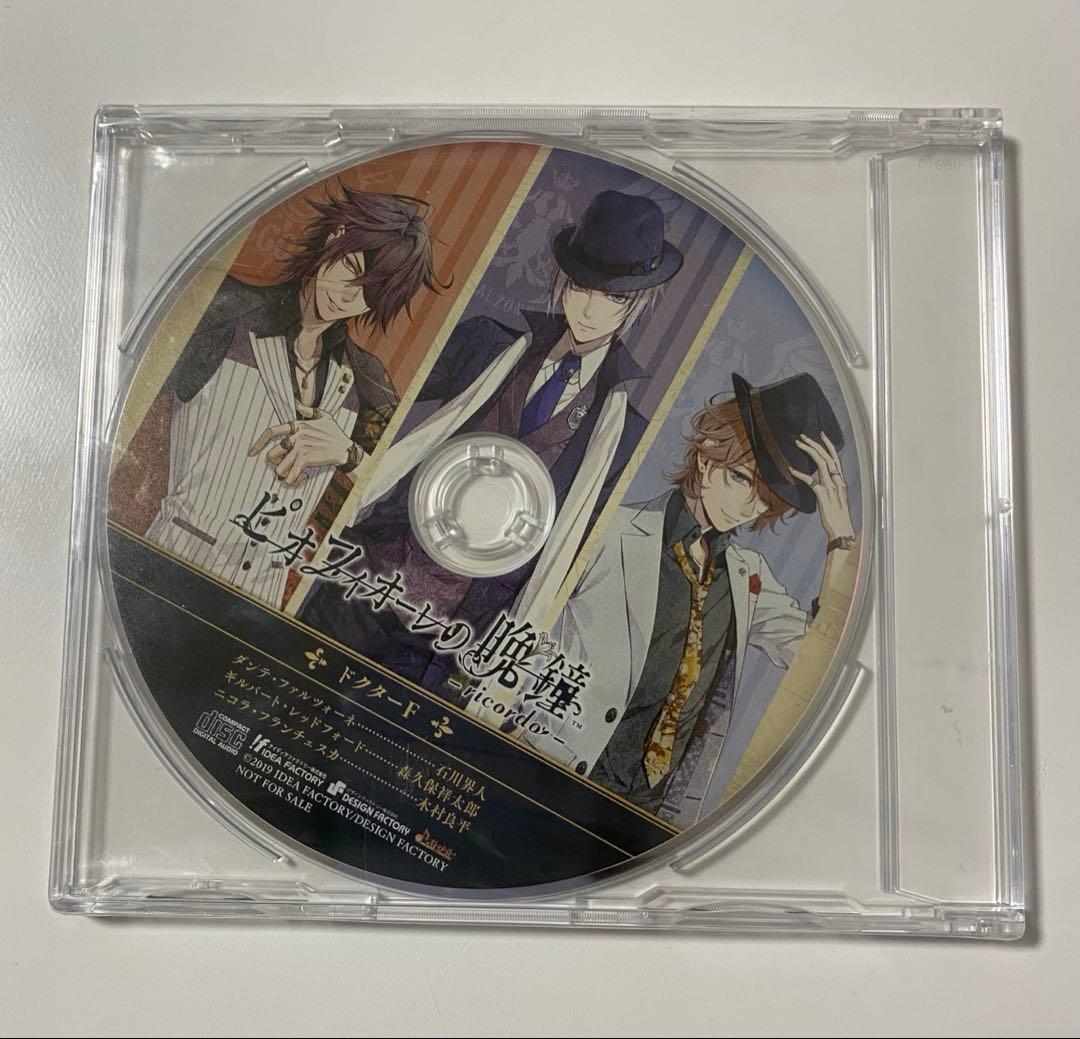 ピオフィオーレの晩鐘 リコルド 限定版 ドラマCD2枚は未開封