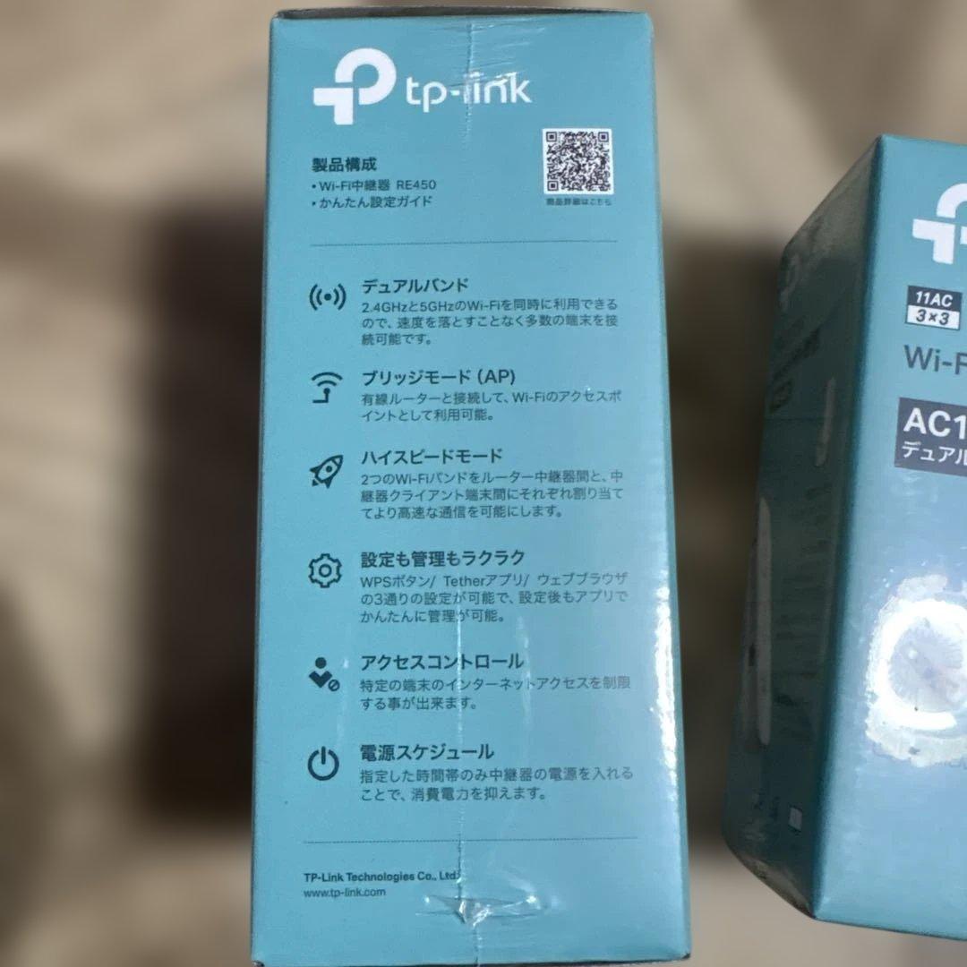 TP-Link AC1750 Wi-Fi中継器 RE450