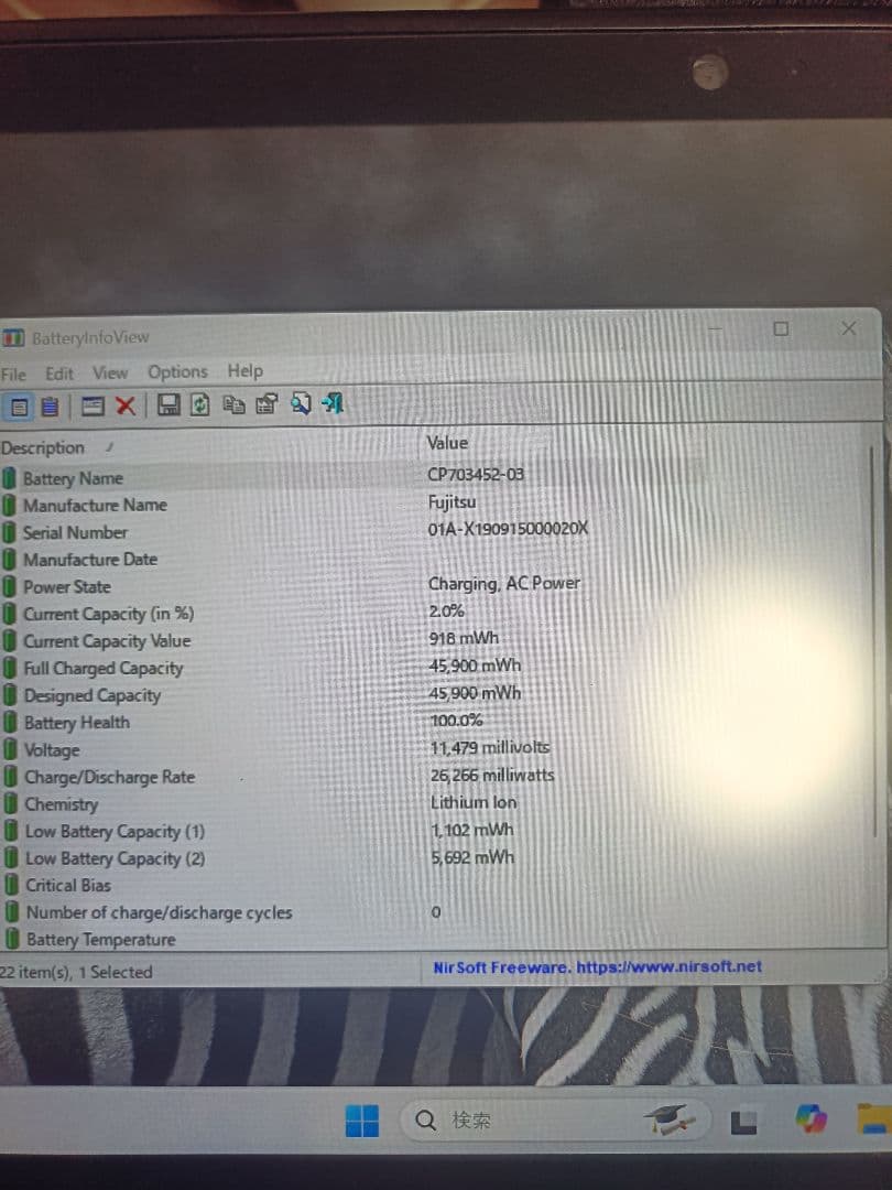 FUJITSU 13.3型 タブレットパソコン　1