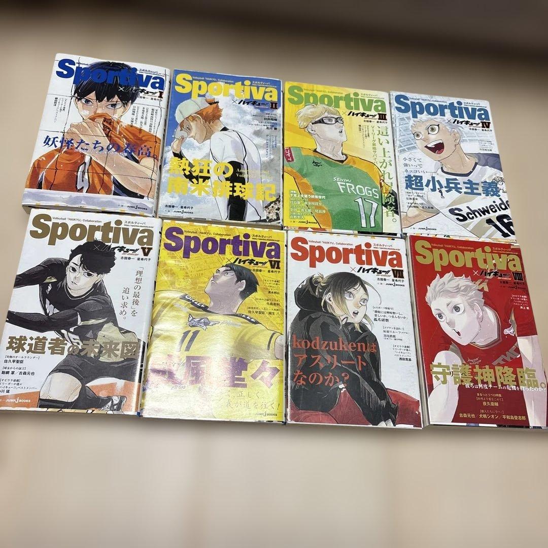 ハイキュー‼︎ ショーセツバン‼︎ sportiva 全巻セット