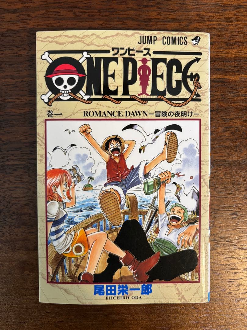 ONE PIECE（ワンピース）1〜72巻＋74巻