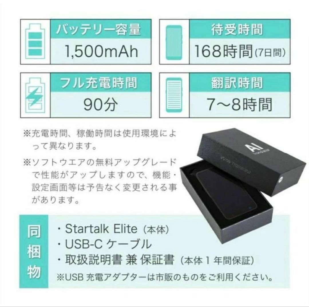 翻訳機　2個セット　新品