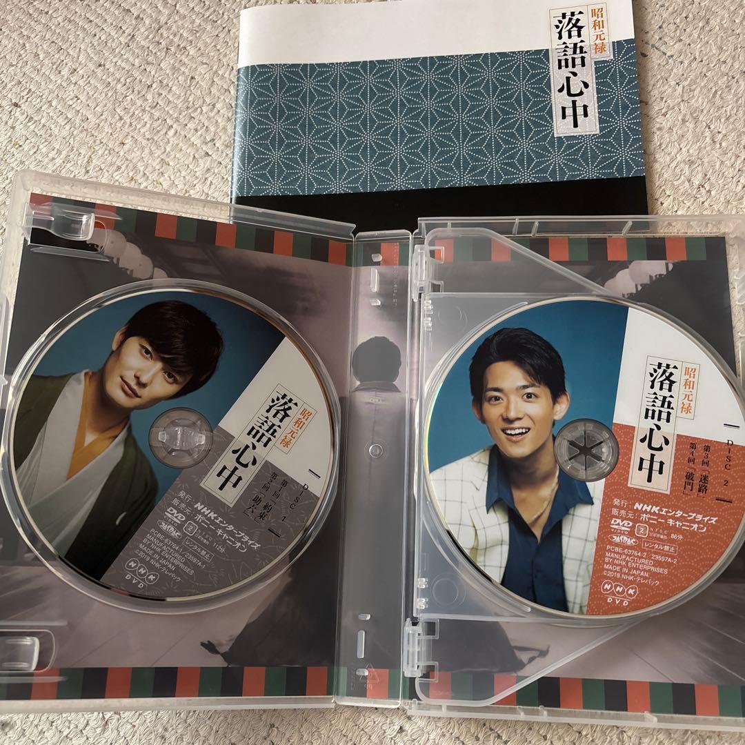 る*～様 昭和元禄落語心中DVDボックス