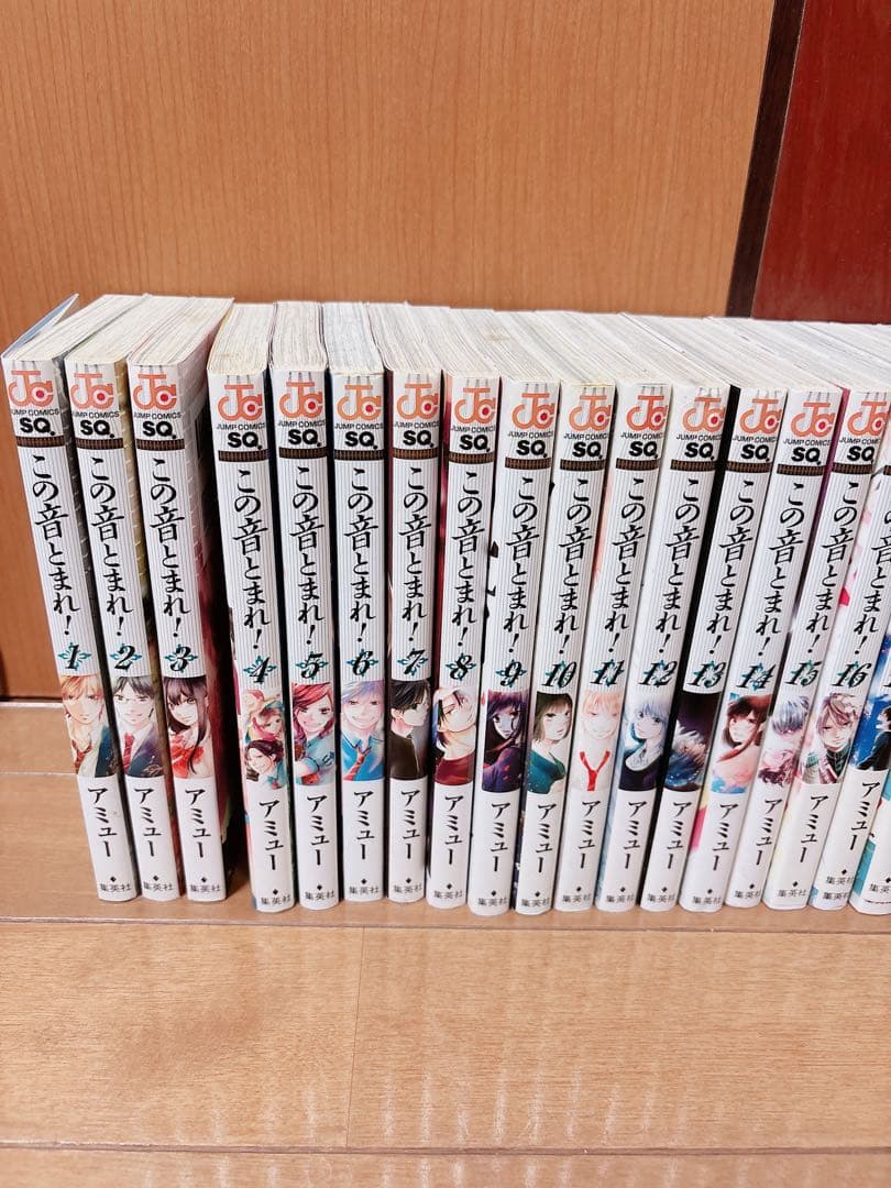 この音とまれ1〜28巻