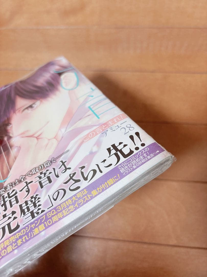 この音とまれ1〜28巻