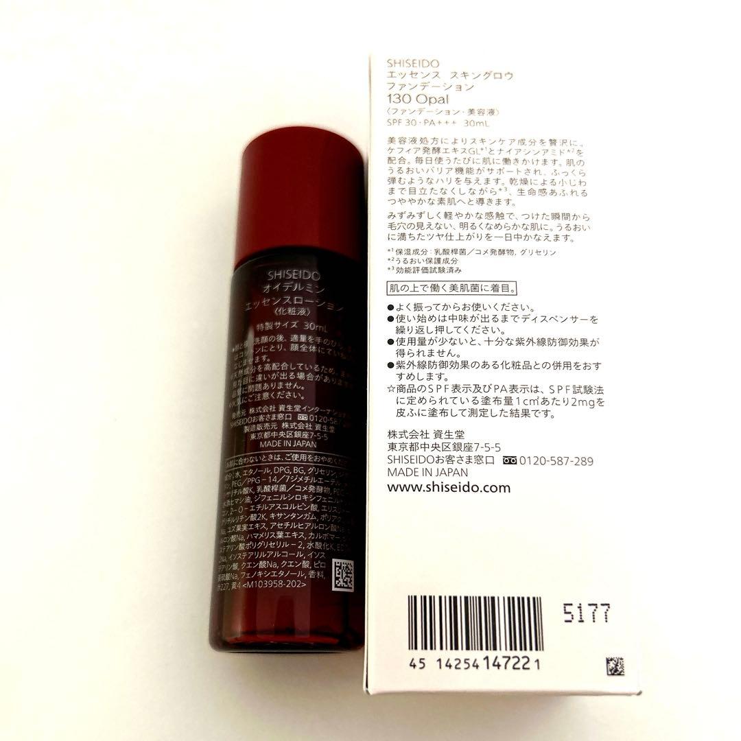 SHISEIDO エッセンス　スキングロウ　ファンデーション　130 Opal