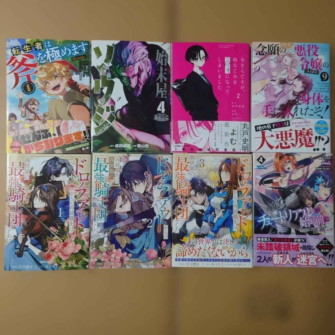 きみは四葉のクローバー 1〜8他11冊 計19冊セット