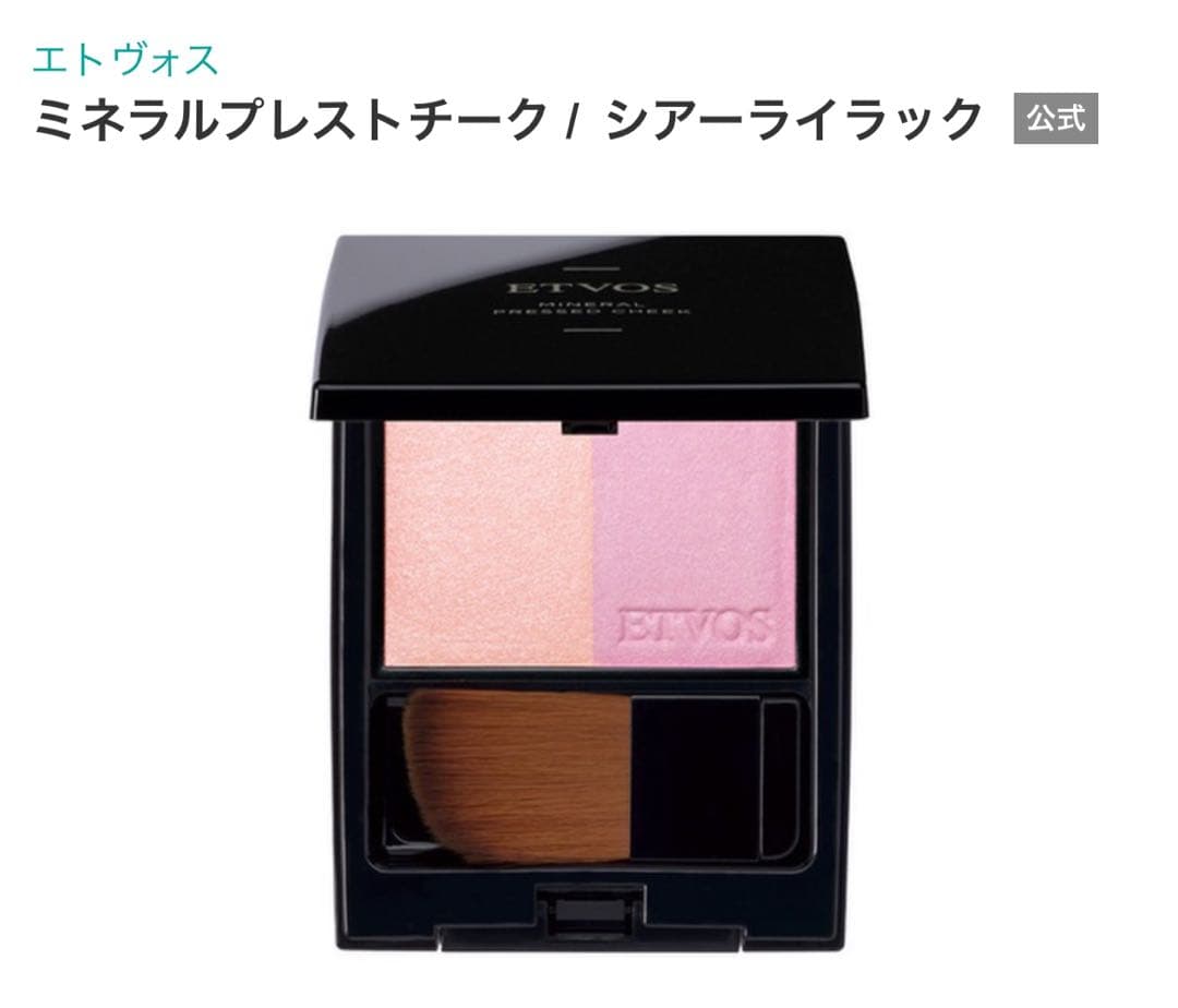 【限定品】新品 エトヴォス シアーライラック パウダーチーク ハイライト