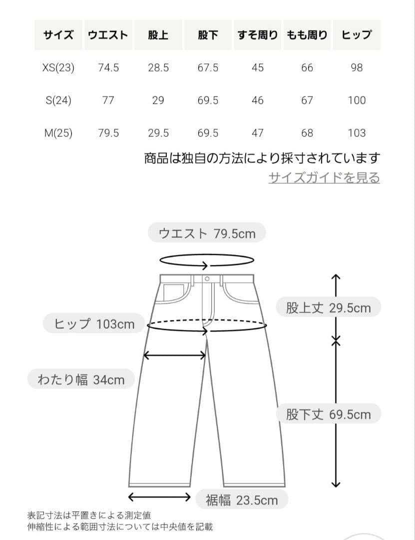 upper hights for conte23デニムワイドパンツ白DEUX2