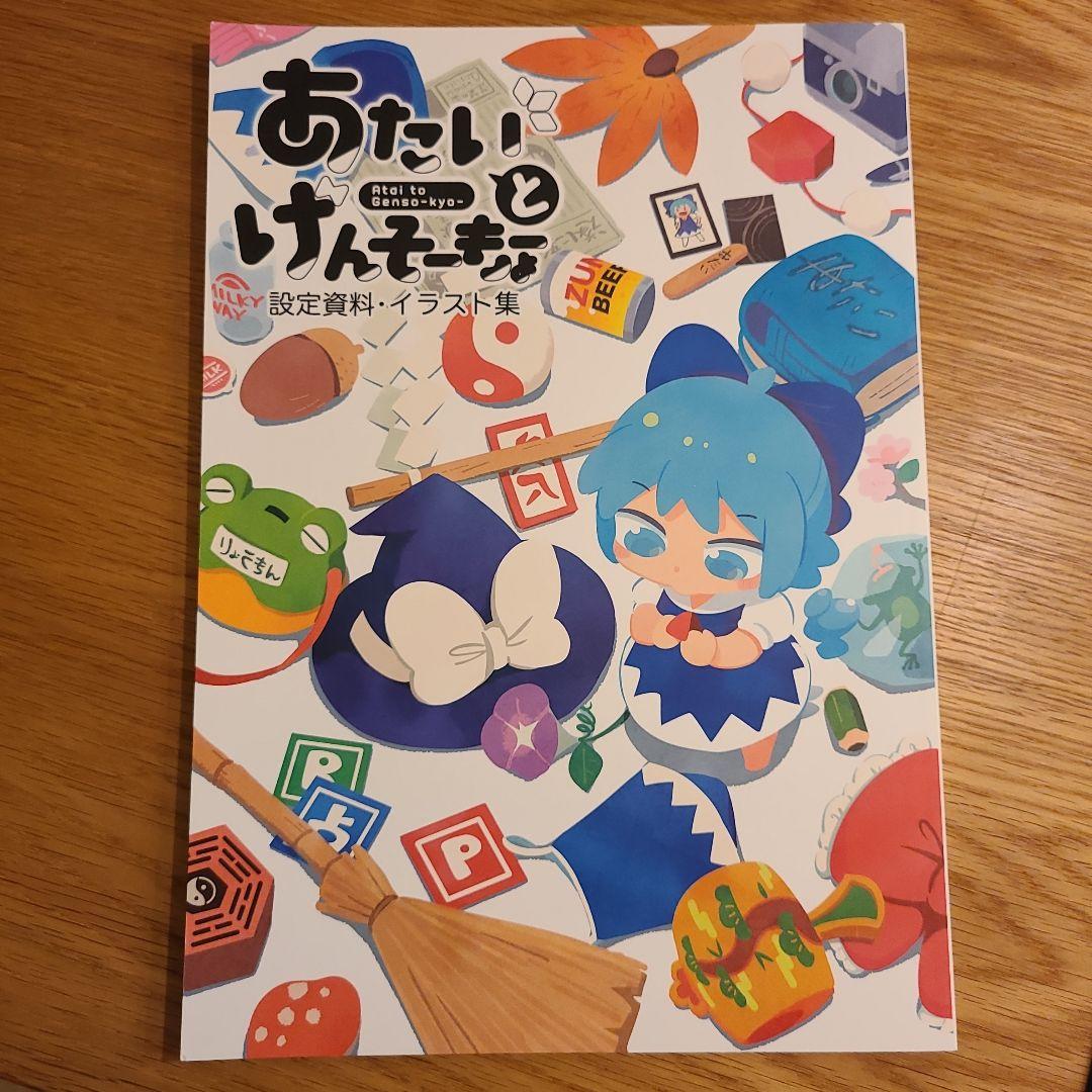 あたいとけんそーきょー　1～9巻　11～15巻　最終兵器と先生　その他　計17冊